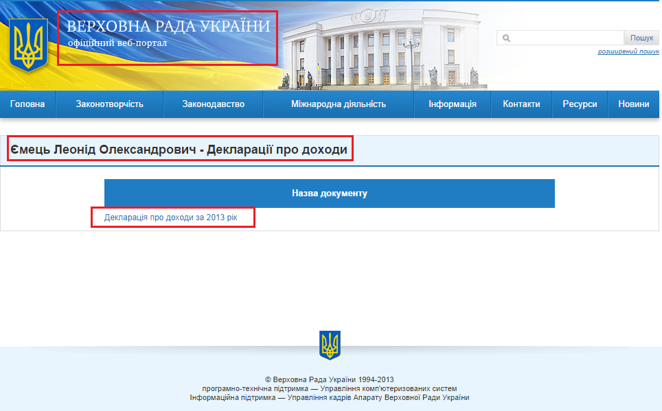 http://gapp.rada.gov.ua/declview/home/preview/4761