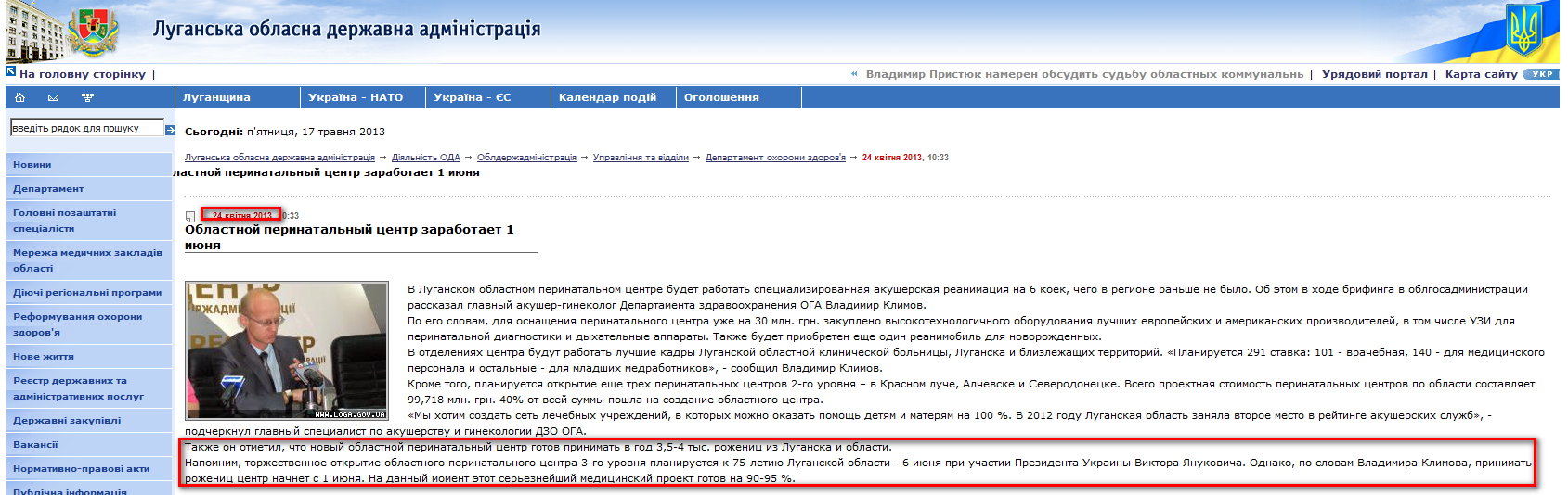 http://www.loga.gov.ua/oda/about/depart/oz/news/2013/04/24/news_48979.html