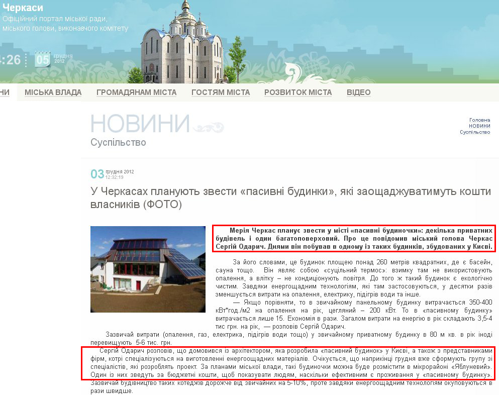 http://www.rada.cherkassy.ua/ua/newsread.php?view=4232&s=1&s1=17