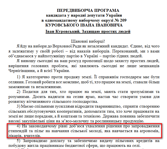 http://www.cvk.gov.ua/pls/vnd2012/WP407?PT001F01=900&pf7201=206