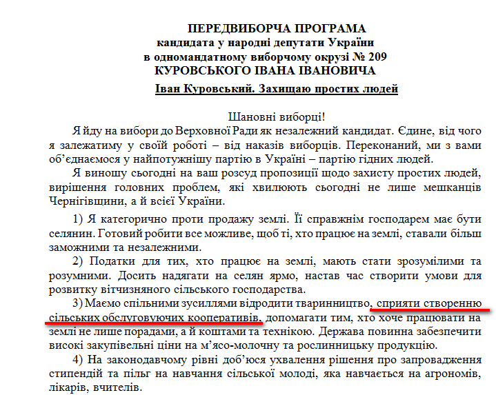 http://www.cvk.gov.ua/pls/vnd2012/WP407?PT001F01=900&pf7201=206