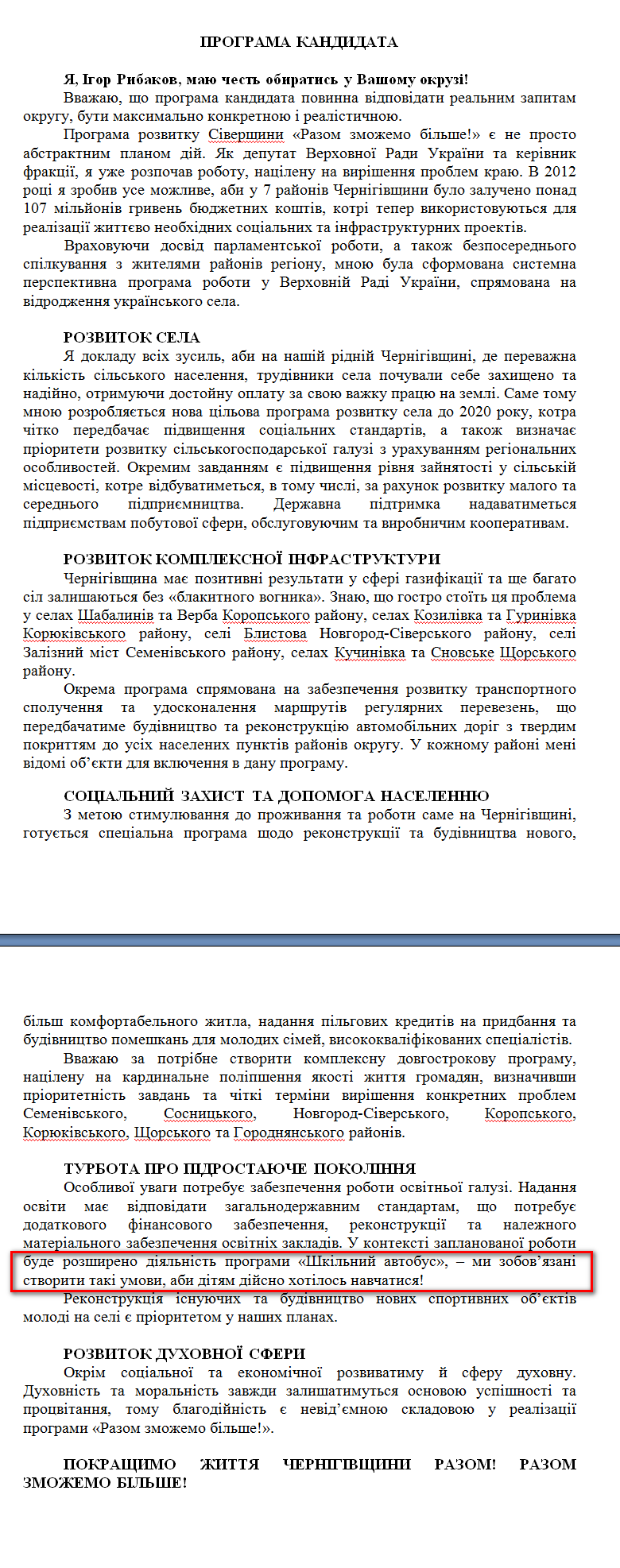 http://www.cvk.gov.ua/pls/vnd2012/WP407?PT001F01=900&pf7201=790