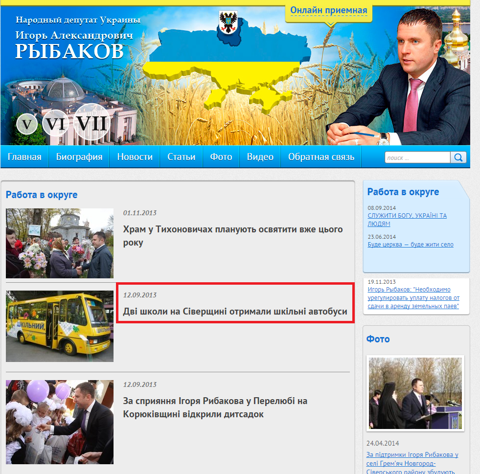 http://rybakov.in.ua/region/index.page3.html