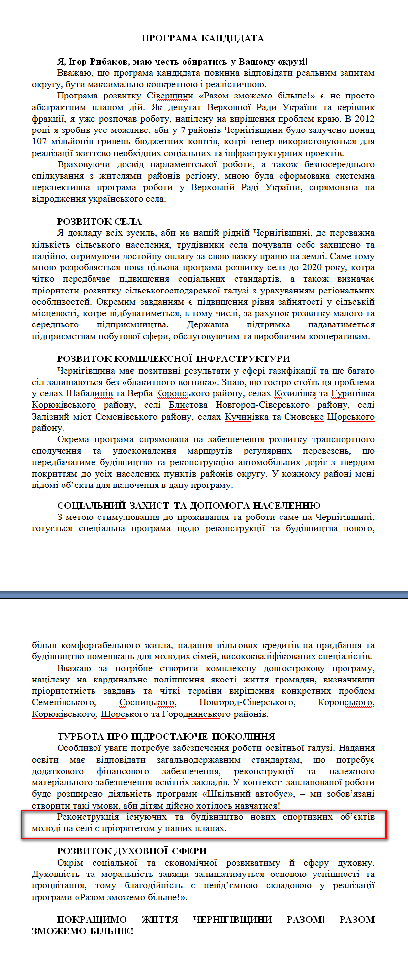 http://www.cvk.gov.ua/pls/vnd2012/WP407?PT001F01=900&pf7201=790