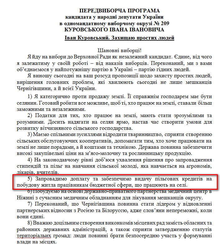 http://www.cvk.gov.ua/pls/vnd2012/WP407?PT001F01=900&pf7201=206