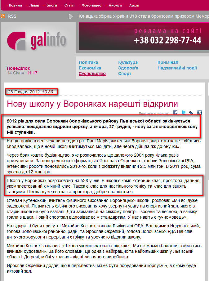 http://galinfo.com.ua/news/124327.html