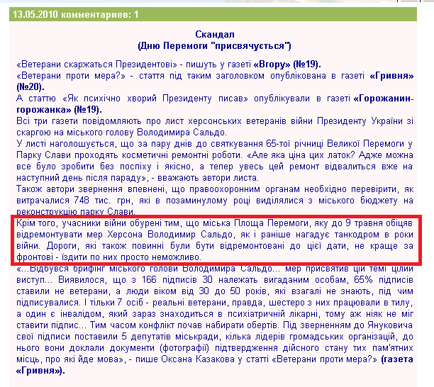 http://www.volya.ks.ua/newscomdet.php?id=7&mod=792&lang=uk&PHPSESSID=ddf170b6bc7033adc9af7d800b07a2b7
