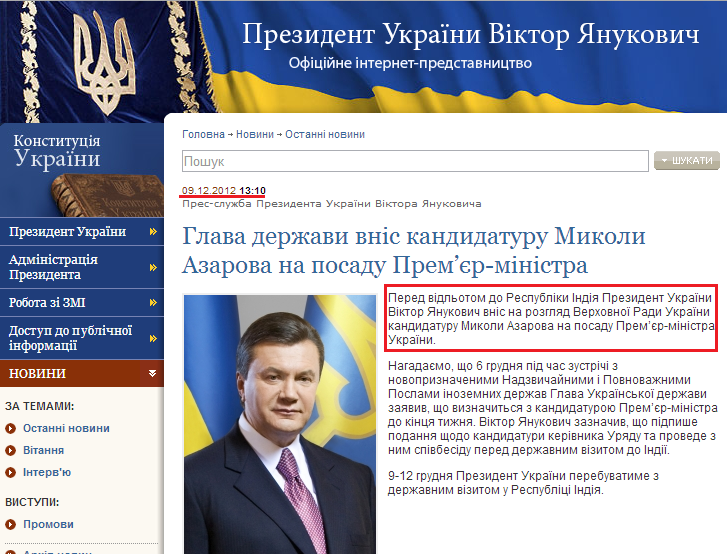 http://www.president.gov.ua/ru/news/26323.html