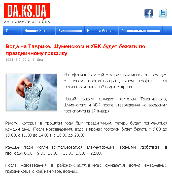 http://da.ks.ua/news/3340
