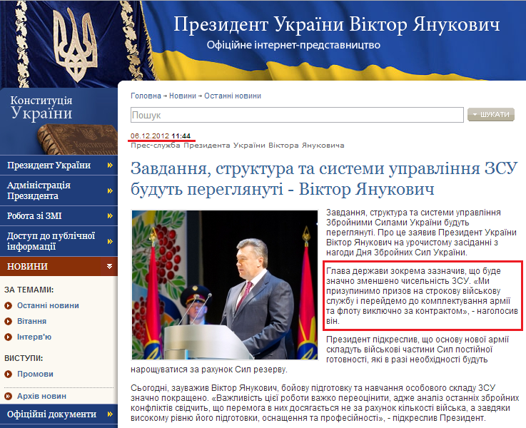 http://www.president.gov.ua/news/26281.html