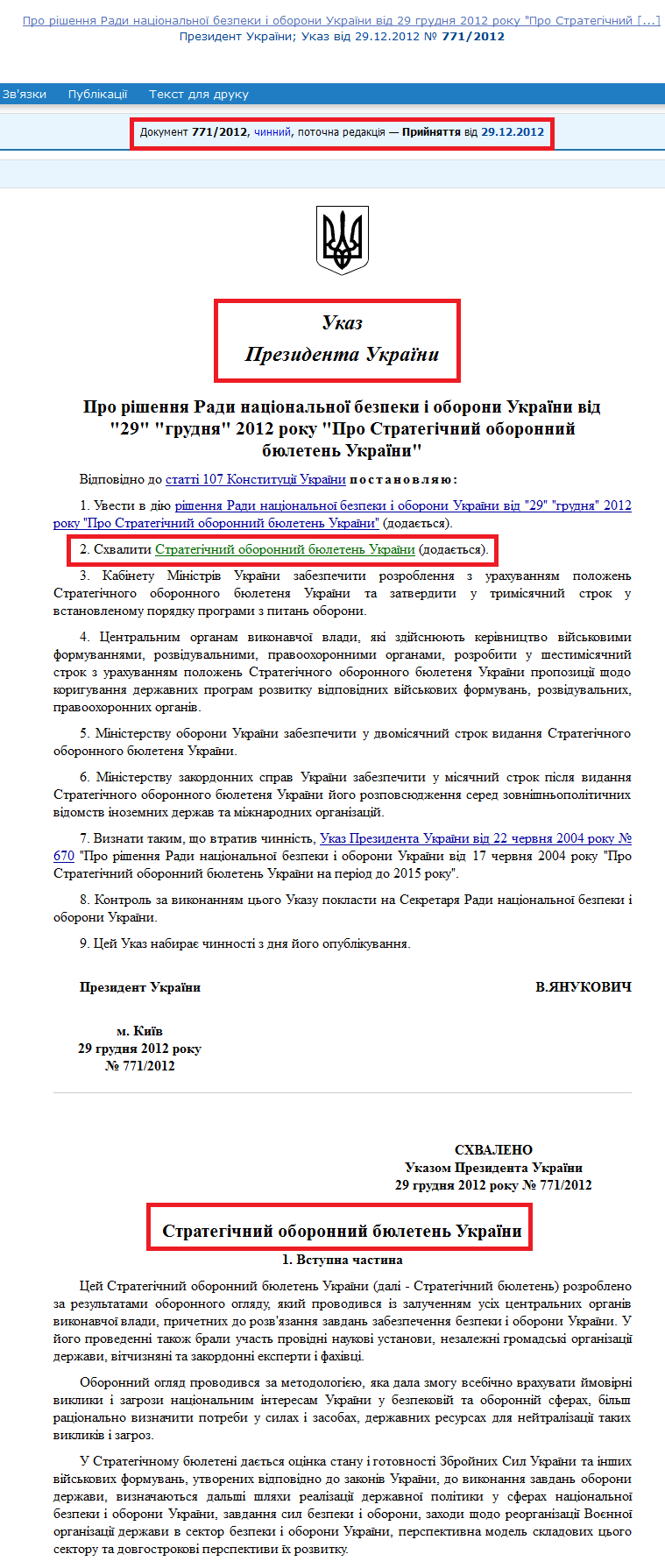 http://zakon4.rada.gov.ua/laws/show/771/2012/