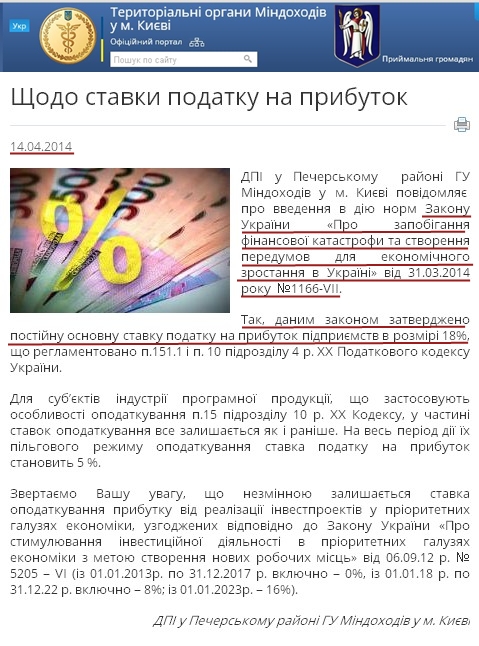 http://kyiv.minrd.gov.ua/okremi-storinki/arhiv1/142511.html