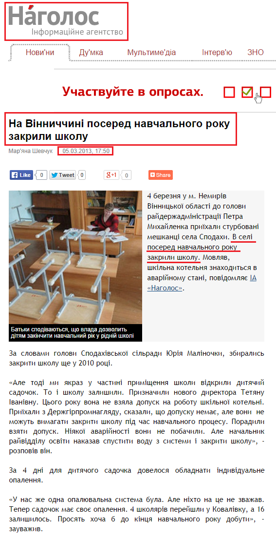http://www.nagolos.com.ua/ua/news/15299-na-vinnichchini-posered-navchalnogo-roku-zakrili-shkolu