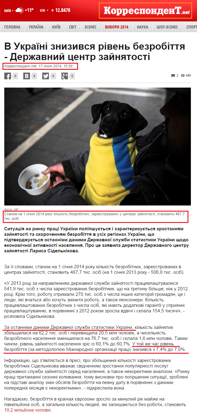 http://ua.korrespondent.net/ukraine/comunity/3286039-v-ukraini-znyzyvsia-riven-bezrobittia-derzhavnyi-tsentr-zainiatosti