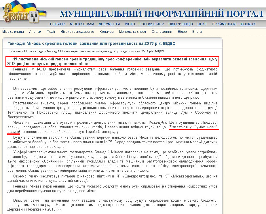 http://www.meria.sumy.ua/index.php?newsid=34574