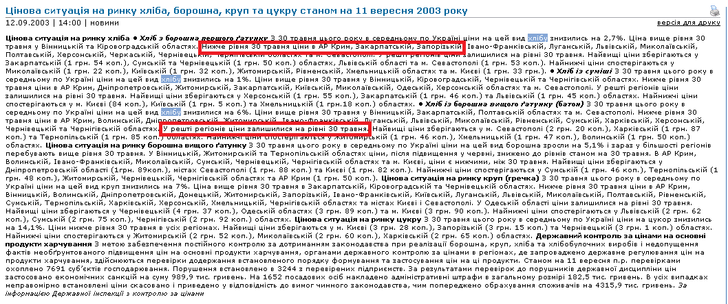http://me.kmu.gov.ua/control/uk/publish/article/hide?art_id=34024&cat_id=32851&searchPublishing=1&search_param=%F5%EB%B3%E1%F3