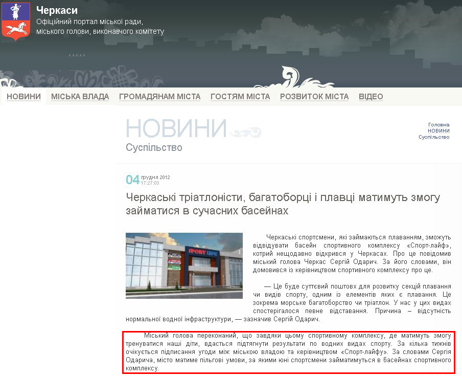http://www.rada.cherkassy.ua/ua/newsread.php?view=4244&s=1&s1=17