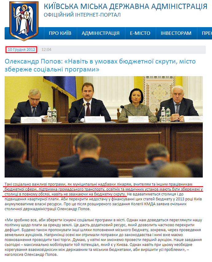 http://kievcity.gov.ua/novyny/1889/