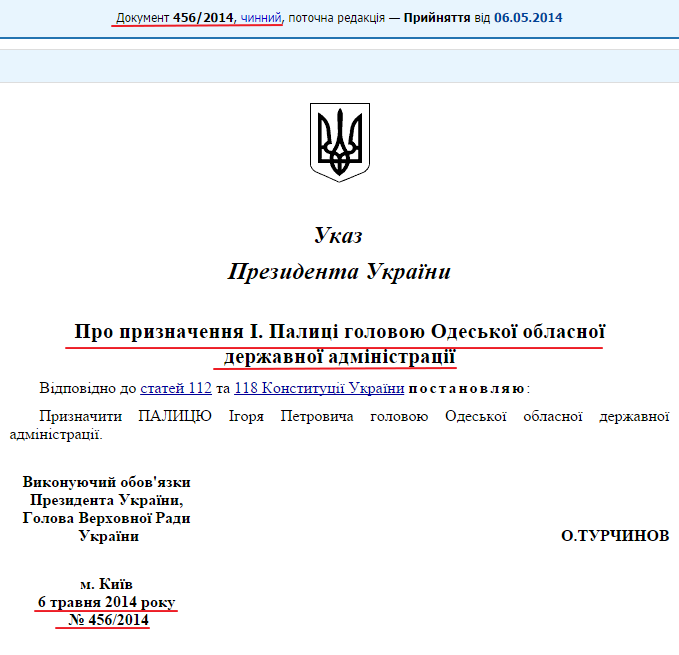 http://zakon4.rada.gov.ua/laws/show/456/2014