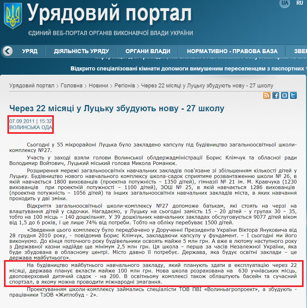 http://www.kmu.gov.ua/control/publish/article?art_id=244514116