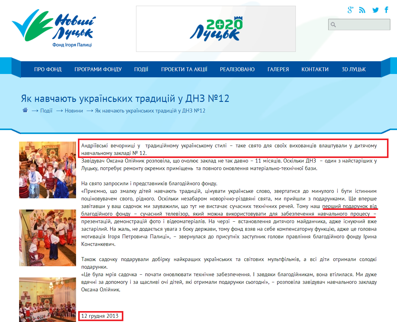 http://www.novyy.lutsk.ua/press-center/news/yak-navchayut-ukrainskykh-tradytsii-u-dnz-12/