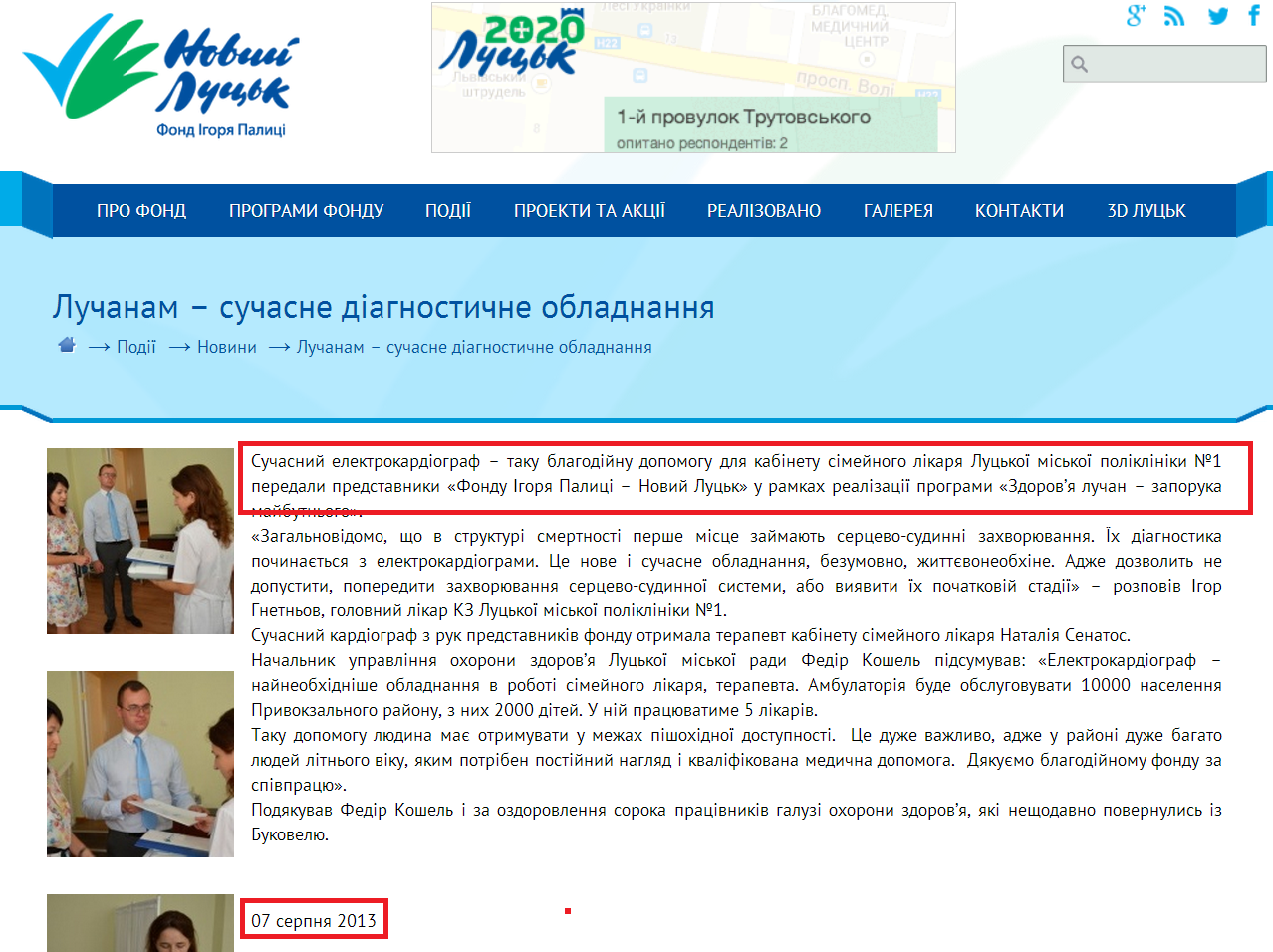 http://www.novyy.lutsk.ua/press-center/news/luchanam-suchasne-diagnostychne-obladnannya/