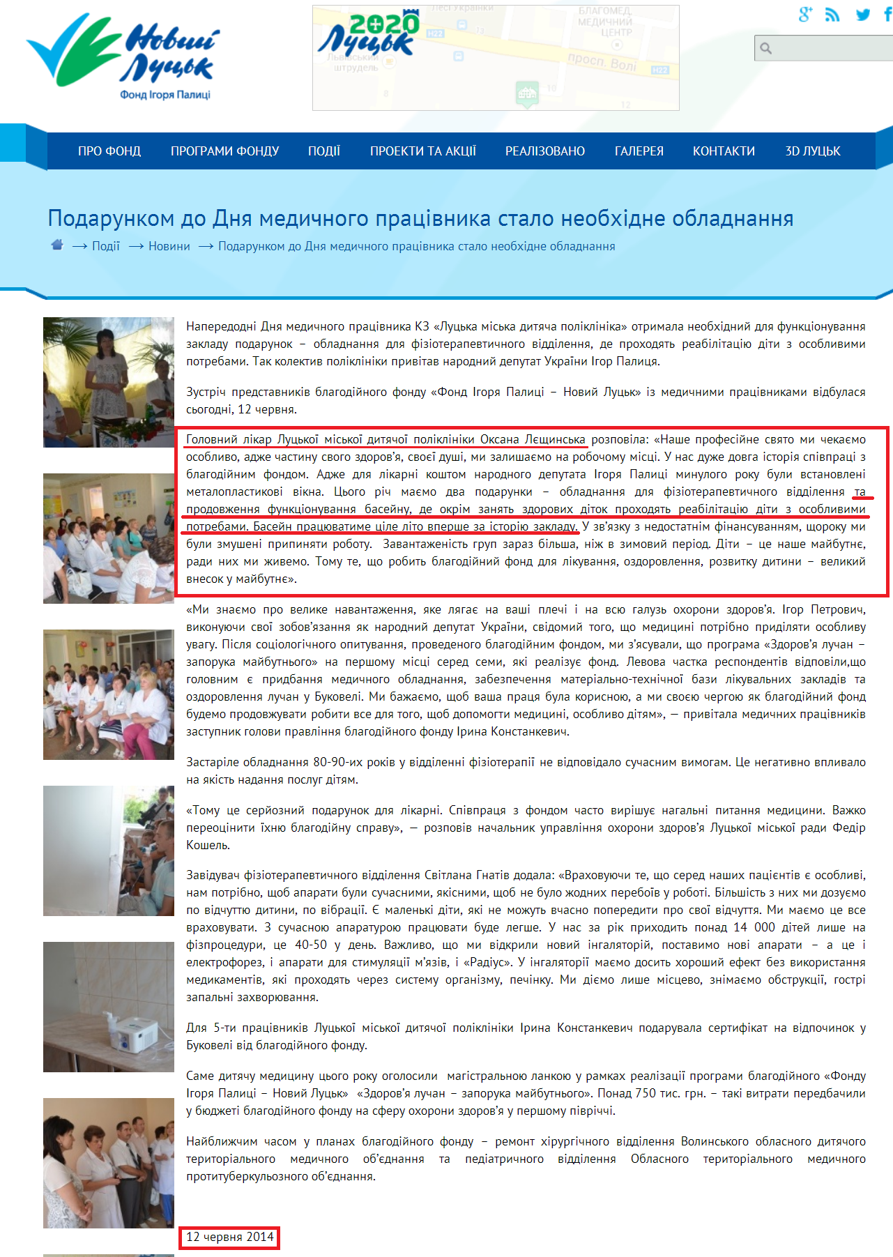 http://www.novyy.lutsk.ua/press-center/news/podarunkom-do-dnya-medychnogo-pratsivnyka-stalo-neobkhidne-obladnannya/