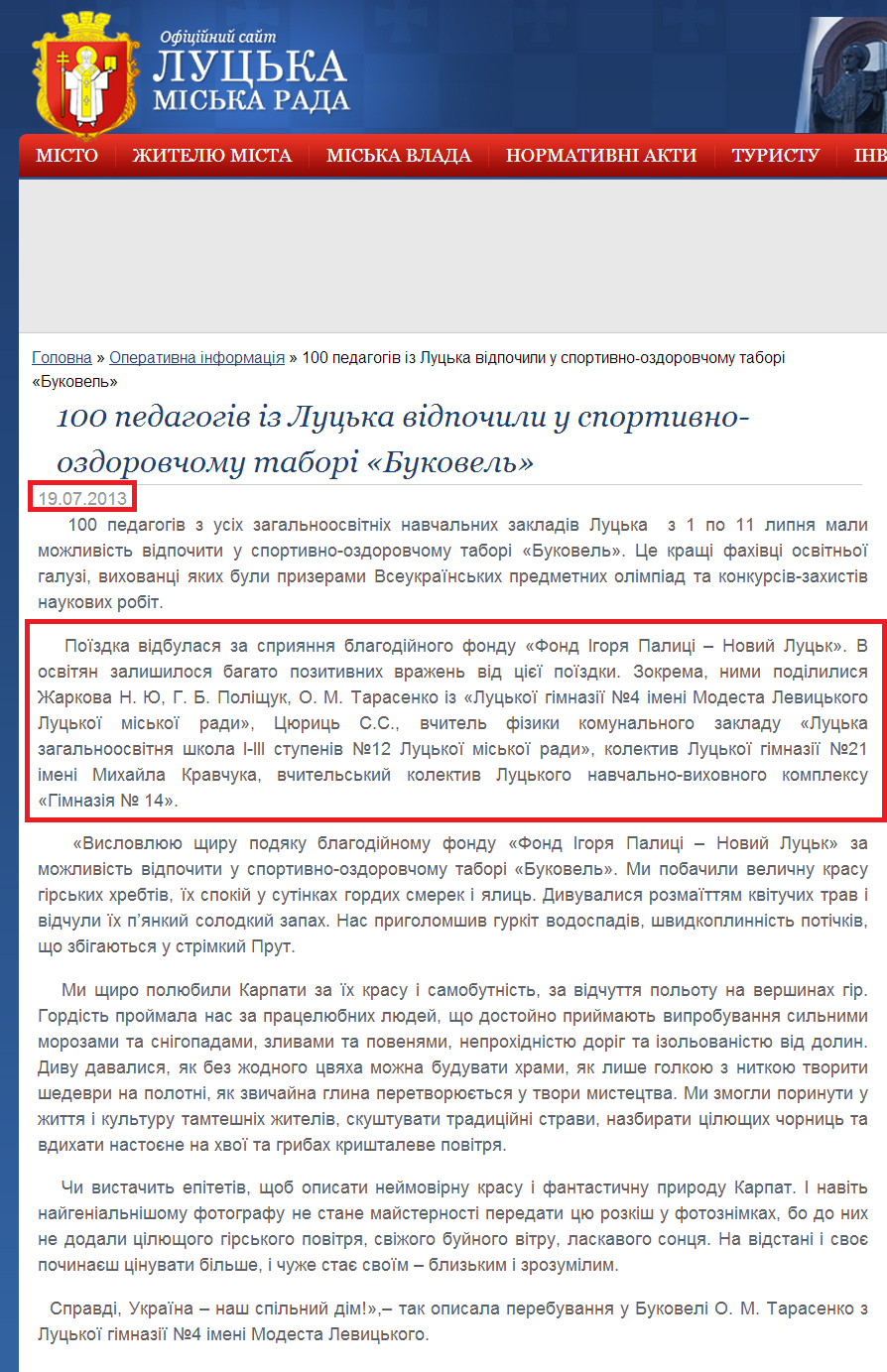 http://www.lutskrada.gov.ua/fast-news/100-pedagogiv-iz-lucka-vidpochili-u-sportivno-ozdorovchomu-tabori-bukovel