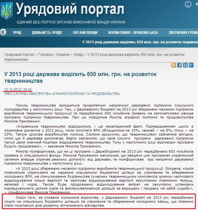 http://www.kmu.gov.ua/control/uk/publish/article?art_id=245870805&cat_id=244276429