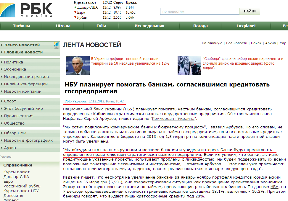 http://www.rbc.ua/rus/newsline/show/nbu-planiruet-pomogat-bankam-soglasivshimsya-kreditovat-12122012104200