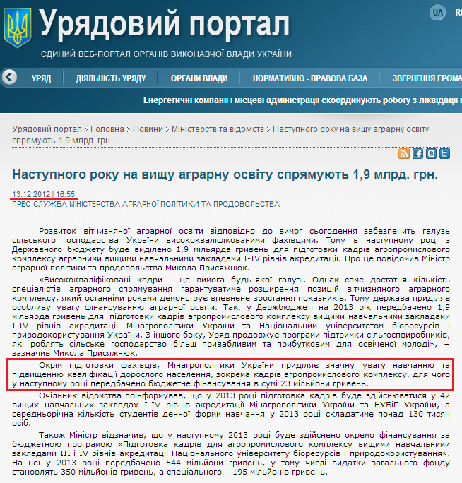 http://www.kmu.gov.ua/control/uk/publish/article?art_id=245874229&cat_id=244277212