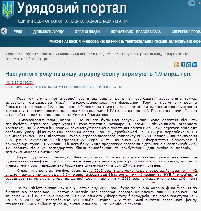 http://www.kmu.gov.ua/control/uk/publish/article?art_id=245874229&cat_id=244277212