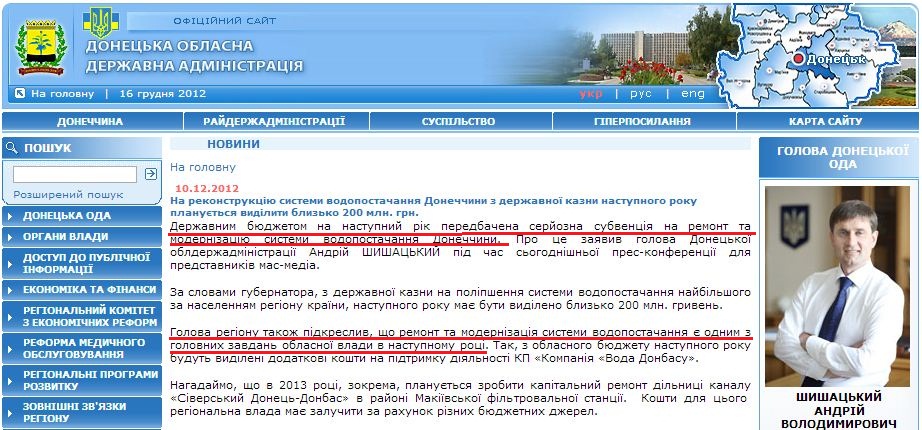 http://www.donoda.gov.ua/main/ua/news/detail/45603.htm