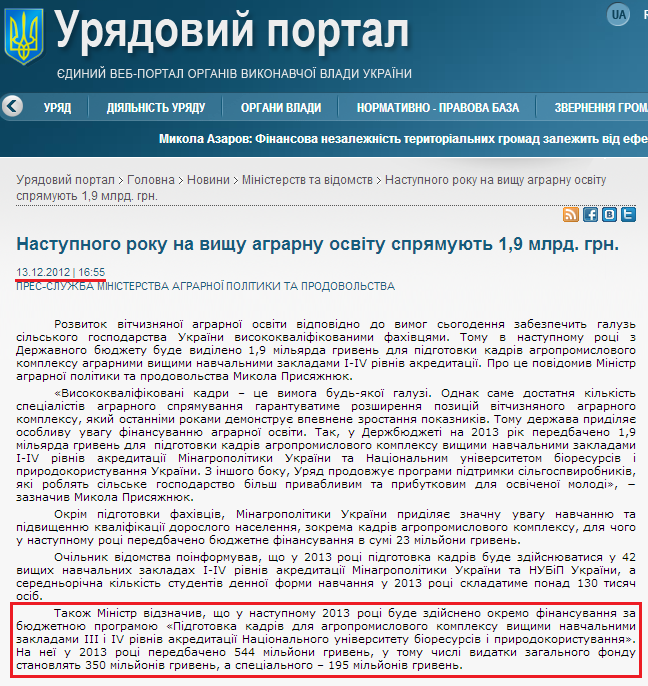 http://www.kmu.gov.ua/control/uk/publish/article?art_id=245874229&cat_id=244277212