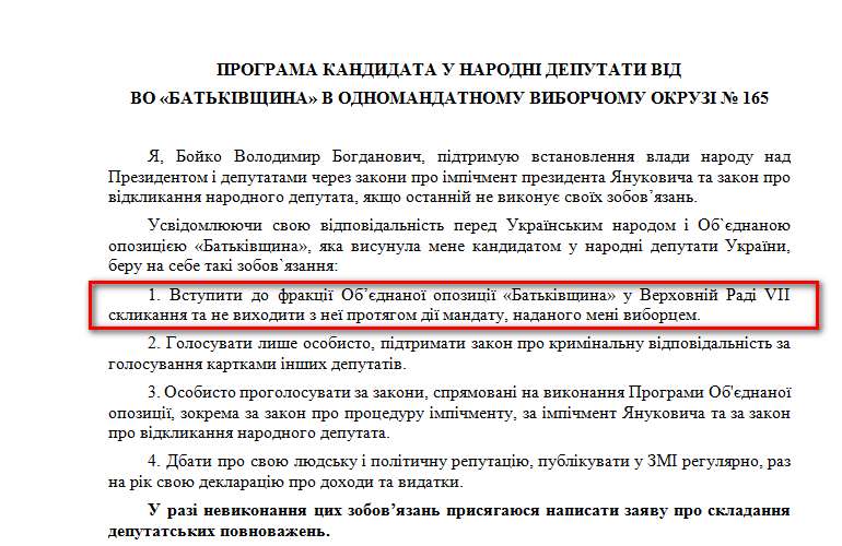 http://www.cvk.gov.ua/pls/vnd2012/WP407?PT001F01=900&pf7201=2111