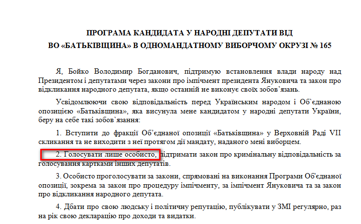 http://www.cvk.gov.ua/pls/vnd2012/WP407?PT001F01=900&pf7201=2111