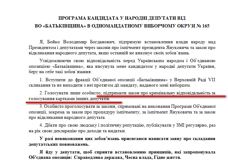 http://www.cvk.gov.ua/pls/vnd2012/WP407?PT001F01=900&pf7201=2111