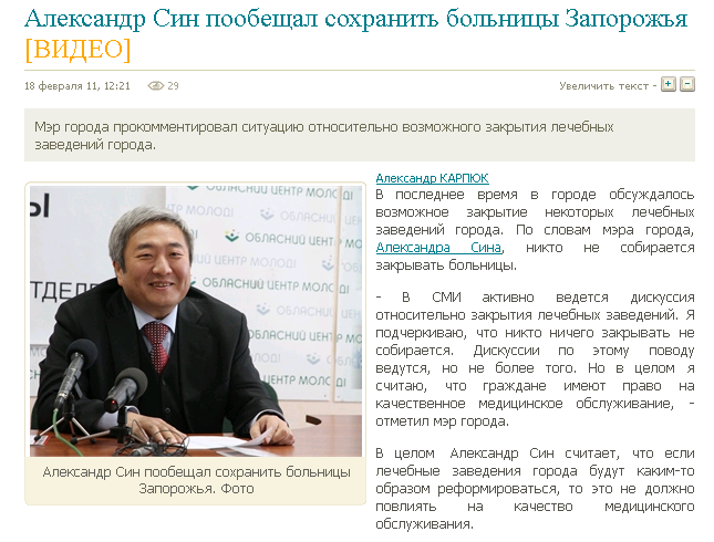 http://zp.vgorode.ua/news/43979/