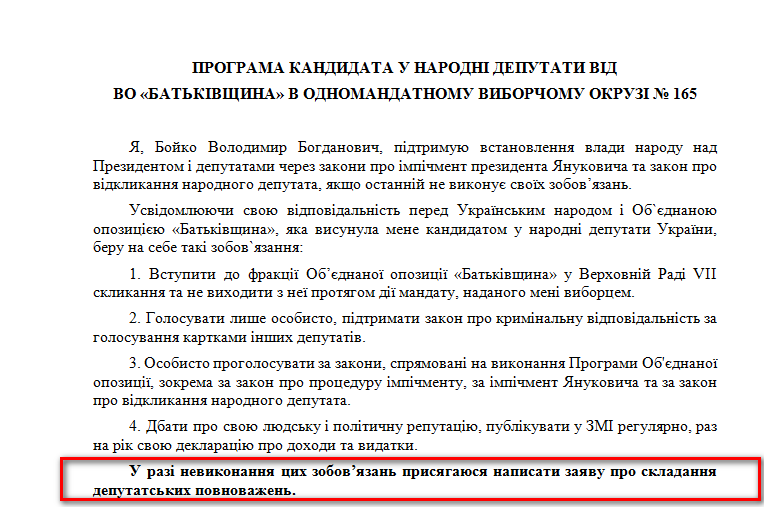 http://www.cvk.gov.ua/pls/vnd2012/WP407?PT001F01=900&pf7201=2111