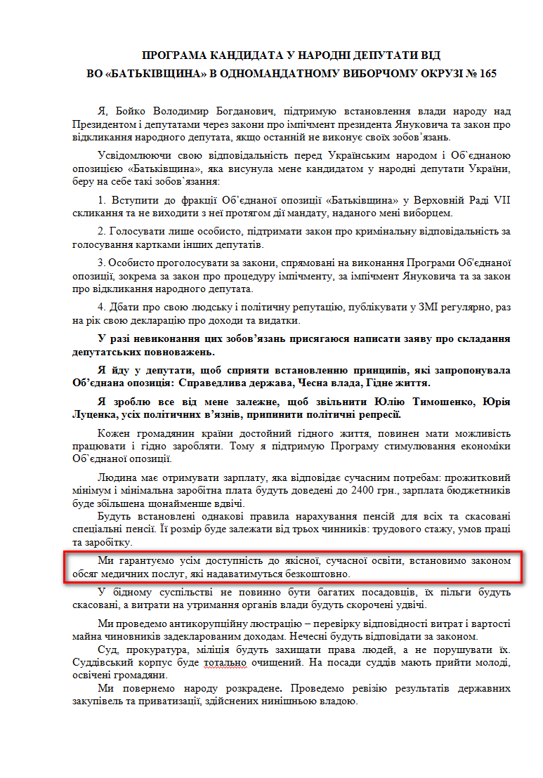 http://www.cvk.gov.ua/pls/vnd2012/WP407?PT001F01=900&pf7201=2111