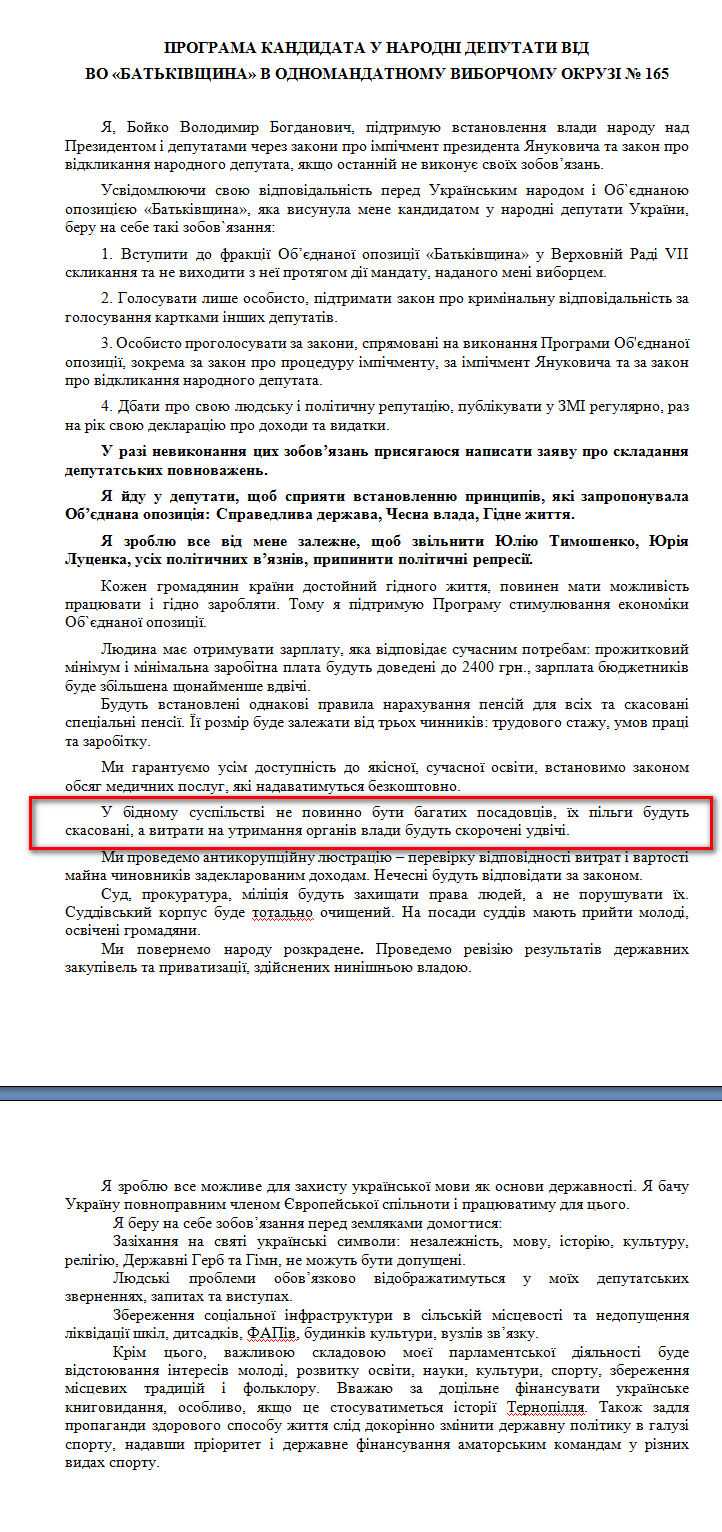 http://www.cvk.gov.ua/pls/vnd2012/WP407?PT001F01=900&pf7201=2111