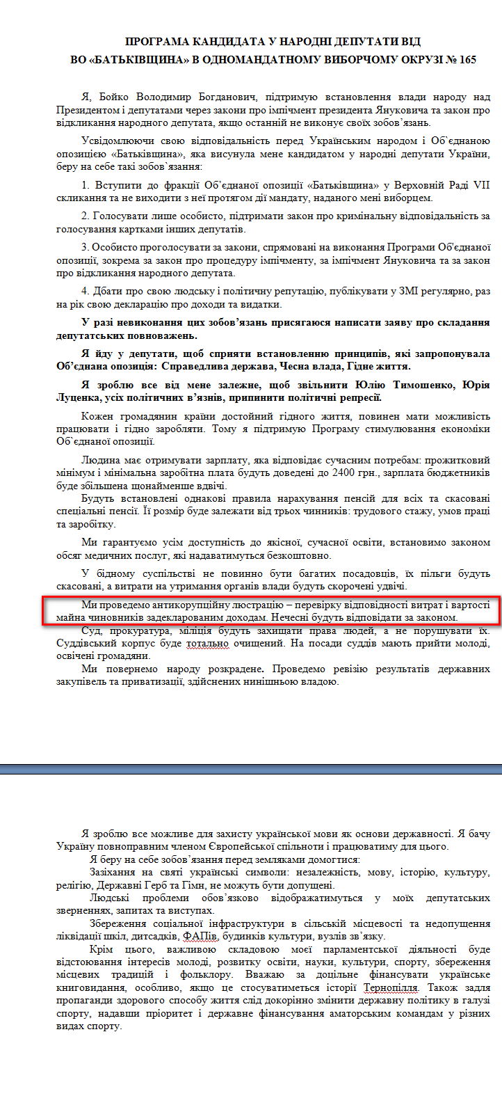 http://www.cvk.gov.ua/pls/vnd2012/WP407?PT001F01=900&pf7201=2111