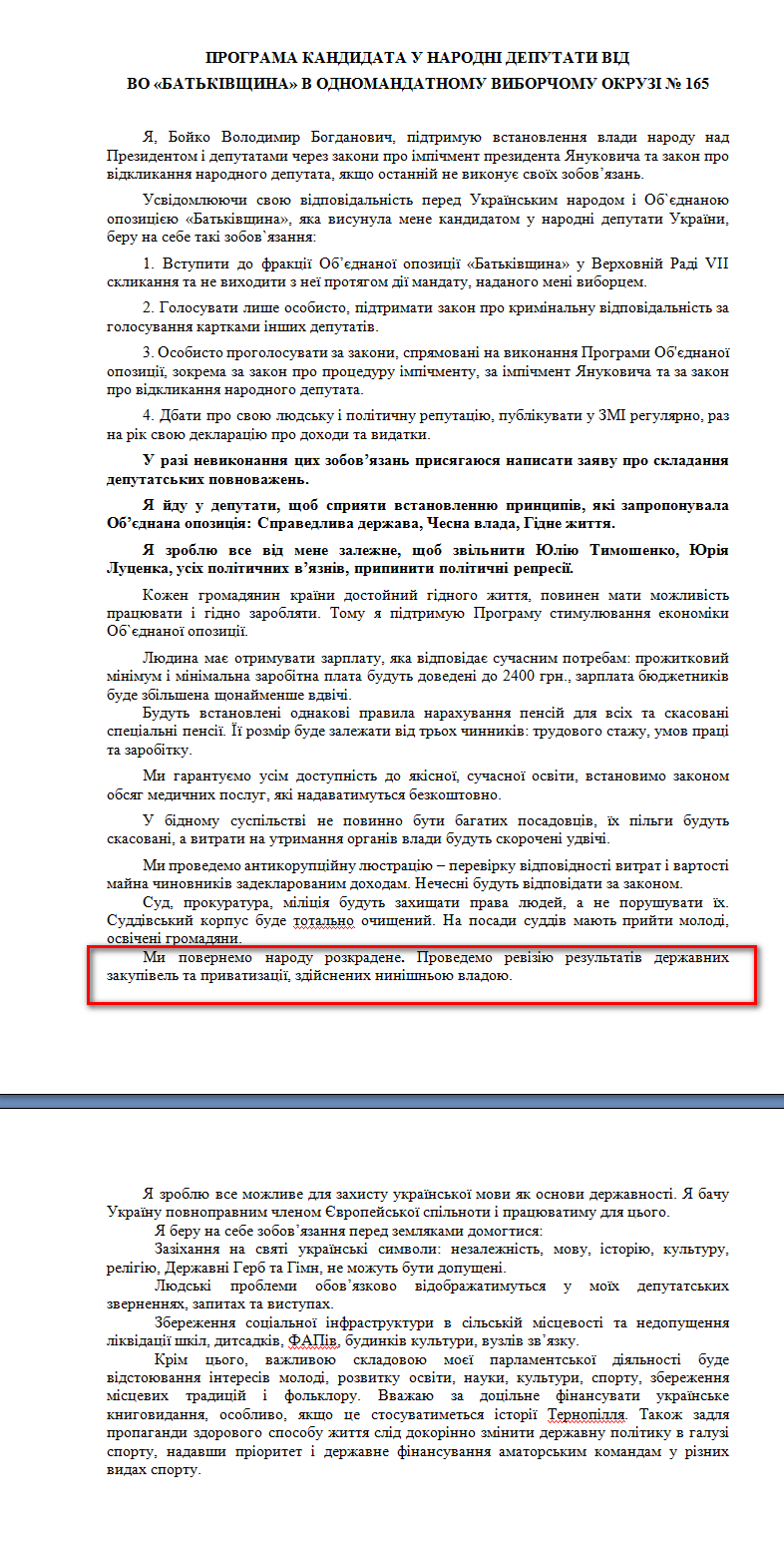 http://www.cvk.gov.ua/pls/vnd2012/WP407?PT001F01=900&pf7201=2111