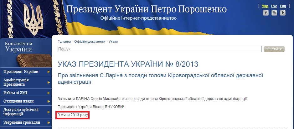 http://www.president.gov.ua/documents/15302.html