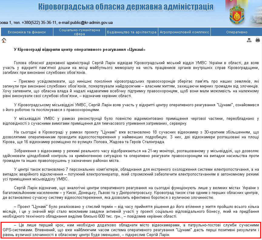http://kr-admin.gov.ua/start.php?q=News1/Ua/2012/19121202.html