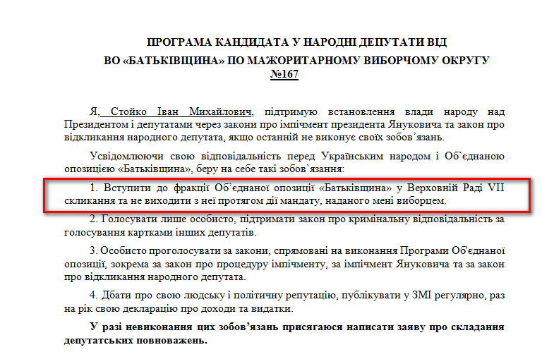 http://www.cvk.gov.ua/pls/vnd2012/WP407?PT001F01=900&pf7201=2100