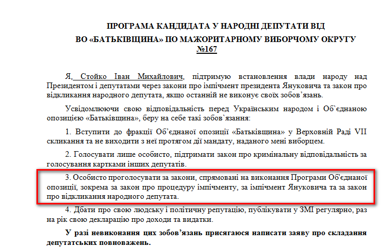 http://www.cvk.gov.ua/pls/vnd2012/WP407?PT001F01=900&pf7201=2100