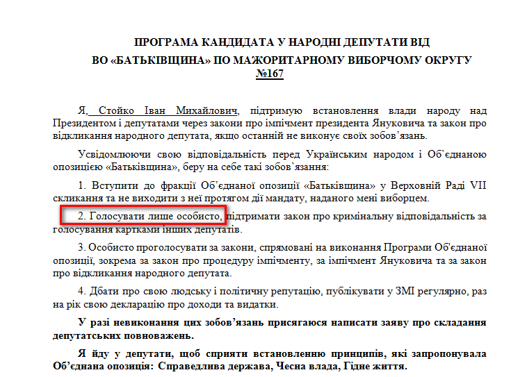 http://www.cvk.gov.ua/pls/vnd2012/WP407?PT001F01=900&pf7201=2100