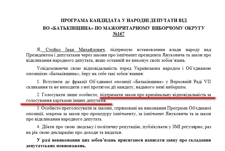 http://www.cvk.gov.ua/pls/vnd2012/WP407?PT001F01=900&pf7201=2100