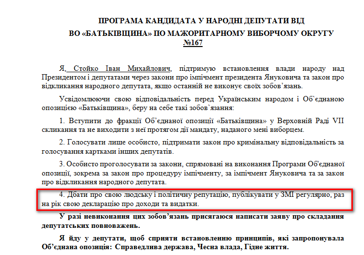 http://www.cvk.gov.ua/pls/vnd2012/WP407?PT001F01=900&pf7201=2100